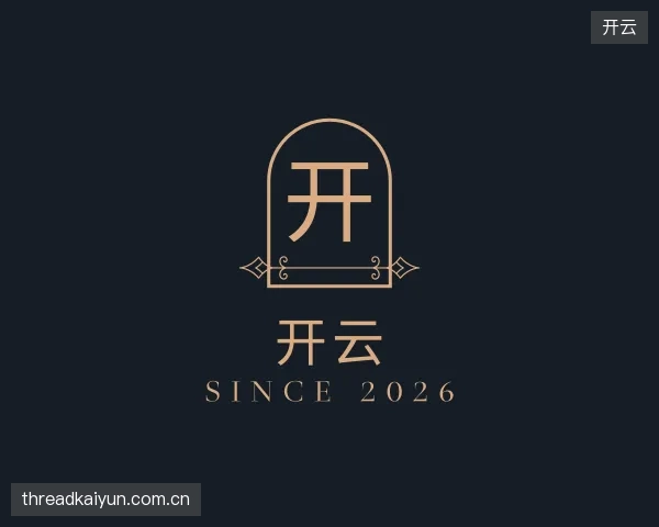 认识开云团队